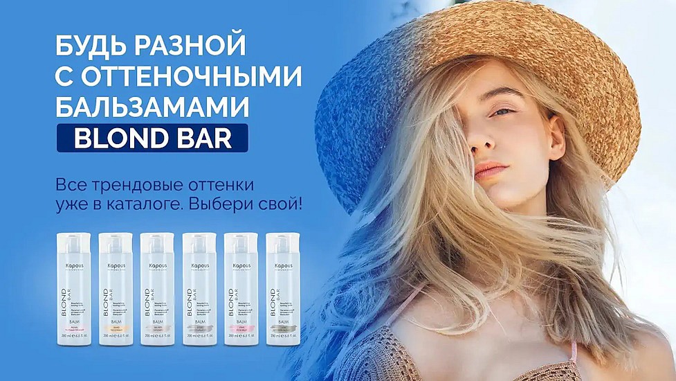 promo_550_бальзамы