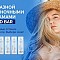 promo_550_бальзамы
