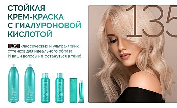 promo_550 _гилаурон