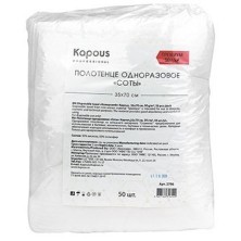 2796 Полотенце одноразовое соты Kapous, 35*70 cм, 50 г/м2, 50 шт/уп.