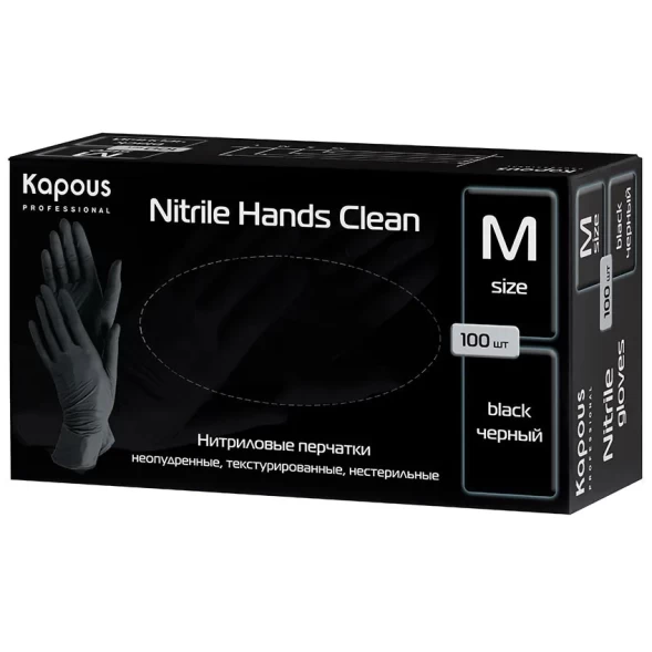 Нитриловые перчатки неопудренные, текстурированные, нестерильные «Nitrile Hands Clean» Kapous, черные, 100 шт., M