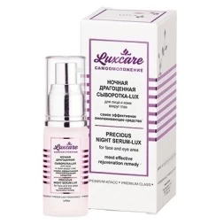 LUX CARE/ СЫВОРОТКА-LUX  ночная д/лица и кожи вокр.глаз, 30мл.