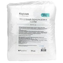 2792 Полотенце одноразовое соты Kapous, 35*70 cм, 40 г/м2, 50 шт/уп.