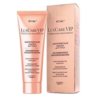 LuxCare VIP/ КОРОЛЕВСКАЯ МАСКА МГНОВЕННОЕ ПРЕОБРАЖЕНИЕ для лица, 75мл.