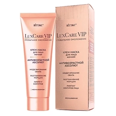 LuxCare VIP/ КРЕМ-МАСКА д/лица ночная  АНТИВОЗРАСТНОЙ АБСОЛЮТнесмываем., 75мл.
