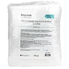 2794 Полотенце одноразовое соты Kapous, 45*90 cм, 40 г/м2, 50 шт/уп.