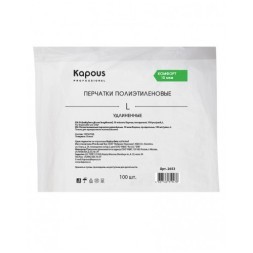 Полиэтиленовые перчатки удлинённые, 10 мкм Kapous, прозрачные, 100 шт/уп, L