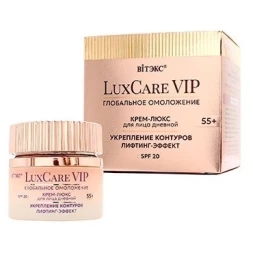 LuxCare VIP/ КРЕМ-ЛЮКС 55+ УКР.КОНТУРОВ ЛИФТИНГ-ЭФФЕКТ днев.д/лица SPF20,50мл.