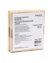 Шпатель деревянный узкий Kapous, 114*10*2 мм, 100 шт./уп.