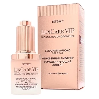 LuxCare VIP/ СЫВОРОТКА-ЛЮКС МГНОВЕННЫЙ ЛИФТИНГ РЕМОДЕЛИР.ЭФФЕКТ д/лица, 30мл.