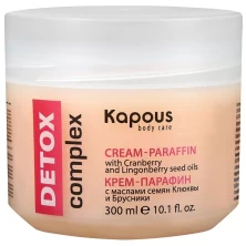 Крем-парафин «DETOX complex» с маслами семян Клюквы и Брусники Kapous, 300 мл