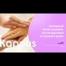 Крем-парафин «DETOX complex» с маслами семян Клюквы и Брусники Kapous, 300 мл