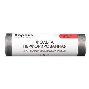 Фольга алюминиевая перфорированная для парикмахерских работ Kapous, 18 мкм, 25 м