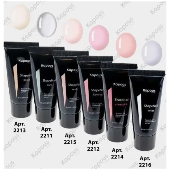 Полигель для моделирования ногтей «ShapeNail» Розовый, Kapous, 30 мл