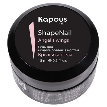 Гель для моделирования ногтей «ShapeNail» Крылья ангела Kapous, 15 мл