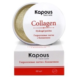 Гидрогелевые патчи с Коллагеном Kapous, 60 шт,/уп.