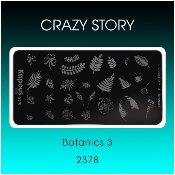 Botanics 3, пластина для стемпинга «Crazy story» Kapous
