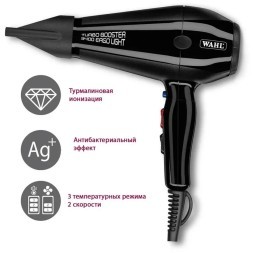 4314-0475 Wahl Hair dryer TurboBooster 3400 ERGOlight/фен, черный :страна ввоза-РФ