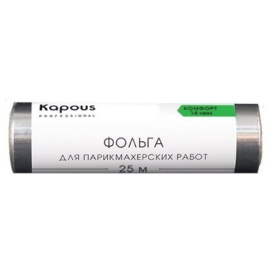 Фольга алюминиевая для парикмахерских работ Kapous, 14 мкм, 25 м