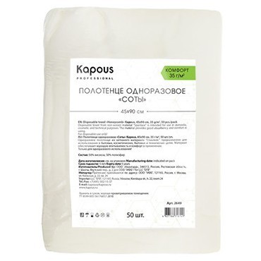 Полотенце одноразовое соты Kapous, 45*90 cм, 35 г/м2, 50 шт./уп.