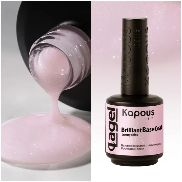 3122 Базовое покрытие с шиммером Роскошный блеск «Brilliant Base Coat Luxury Shine» «Lagel», 15 мл