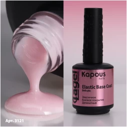 3121 Эластичное базовое покрытие Деликатный «Elastic Base Coat Delicate» «Lagel», 15 мл