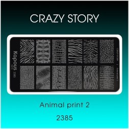 Animal print 2, пластина для стемпинга «Crazy story» Kapous