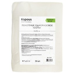 2634 Полотенце одноразовое соты Kapous, 35*70 cм, 35 г/м2, 50 шт./уп.