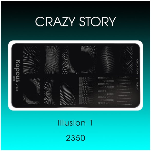 Illusion 1, пластина для стемпинга «Crazy story» Kapous