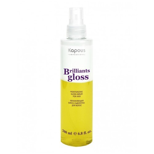 Увлажняющая блеск-сыворотка для волос «Brilliants gloss» Kapous, 200 мл