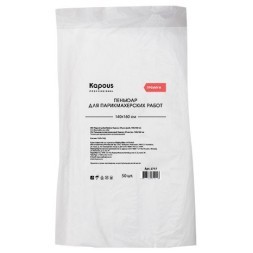 Пеньюар полиэтиленовый Kapous, 50 шт./уп., 140х160 см