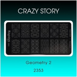 Geometry 2, пластина для стемпинга «Crazy story» Kapous