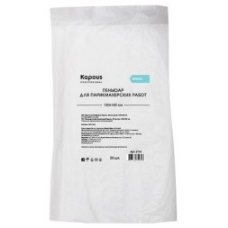 Пеньюар полиэтиленовый Kapous, 50 шт./уп., 120х160 см