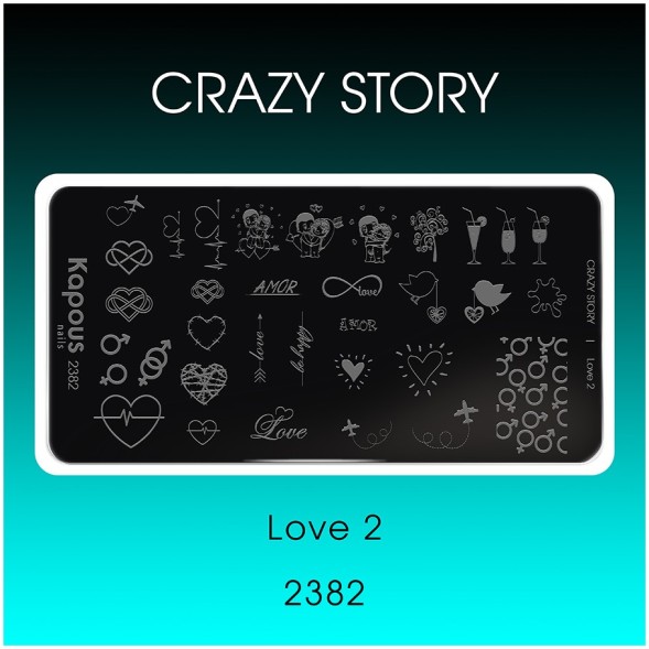Love 2, пластина для стемпинга «Crazy story» Kapous